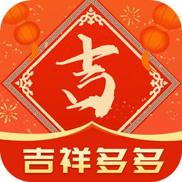 吉祥多宝