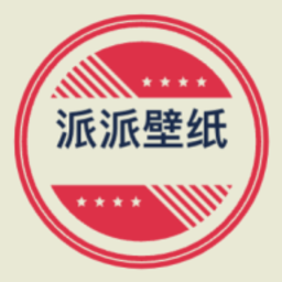 派上壁纸