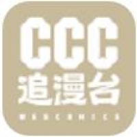 CCC追漫台