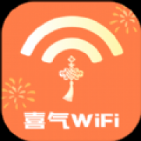 喜气WiFi