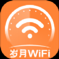 岁月WiFi