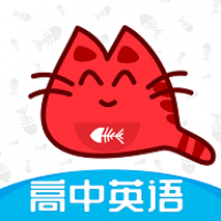 大猫高中英语新版本下载