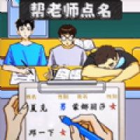 同学你真秀