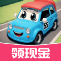 欢乐汽车