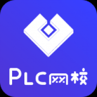 PLC网校安卓版下载