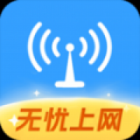 WiFi钥匙免费神器