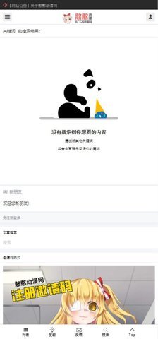 憨憨动漫截图