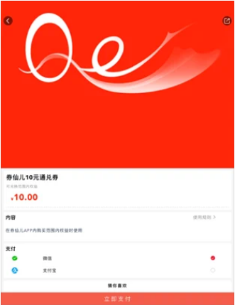 券仙儿app手机版下载截图