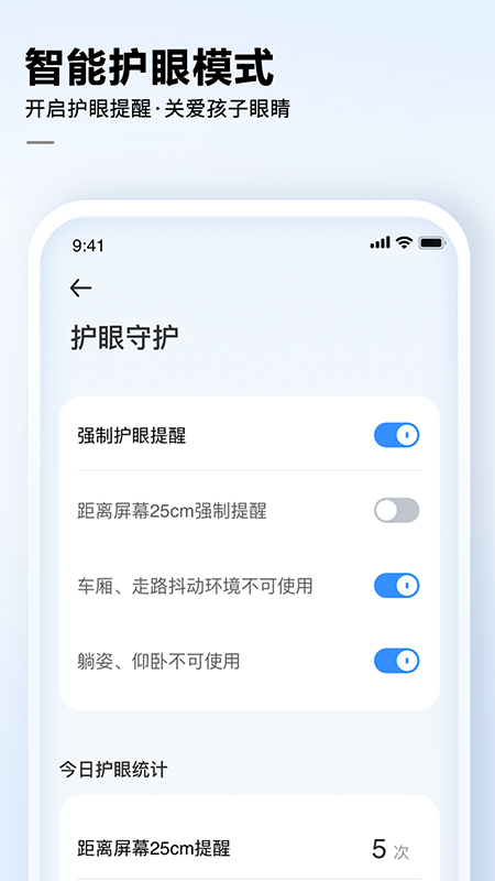 讯飞AI学截图