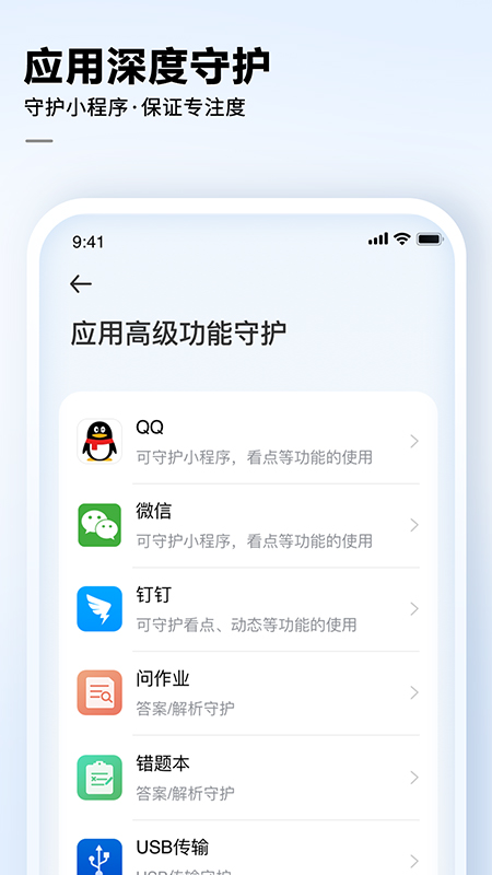 讯飞AI学截图