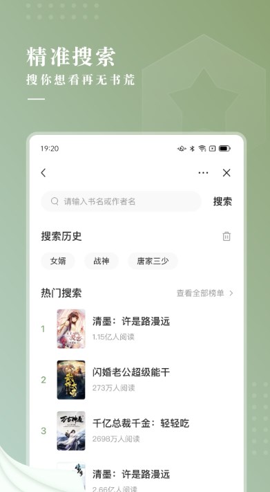 冷宁小说截图