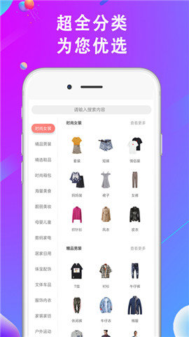 橙选优品截图