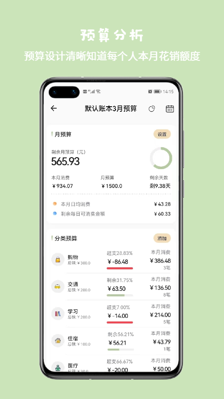 小青账app最新版截图