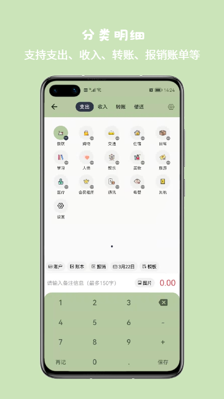 小青账app最新版截图