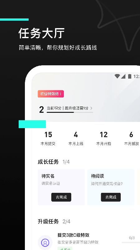 抖音特效君截图