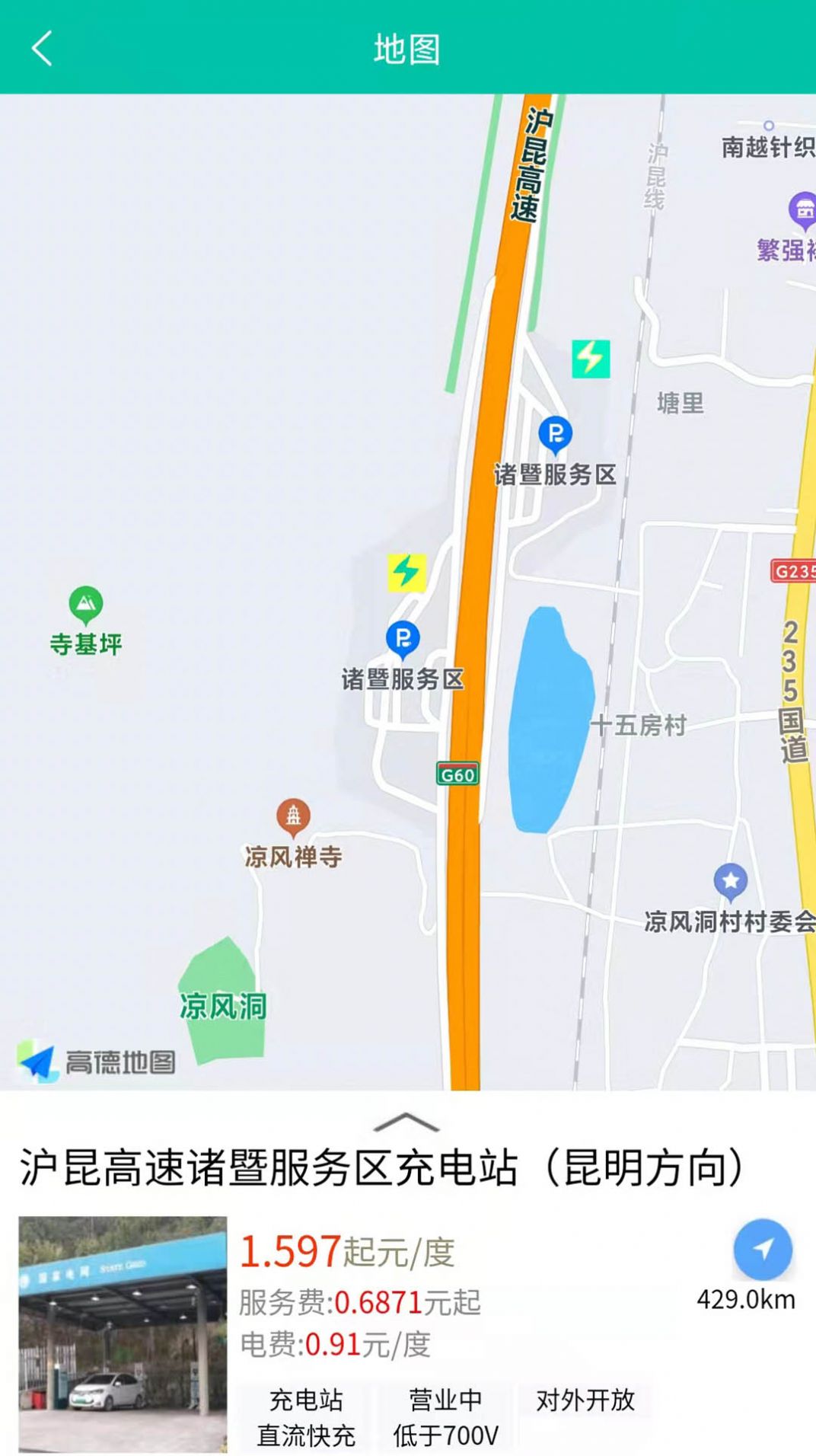 越电截图