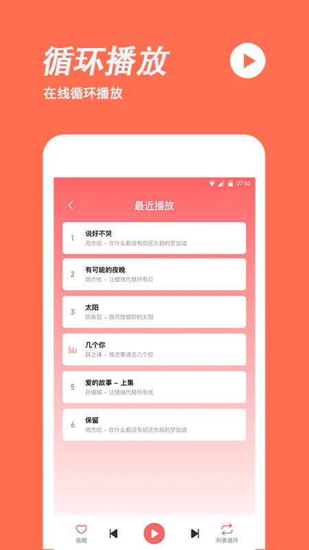 手机铃声制作截图