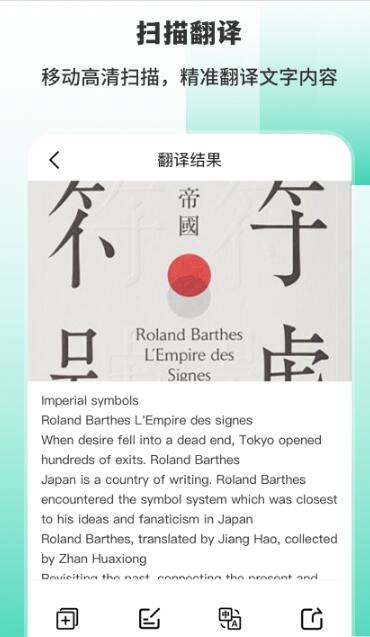 英文字体翻译秀截图