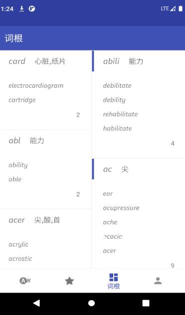 500击英语单词速记截图