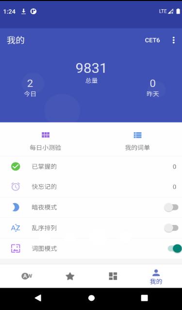 500击英语单词速记截图