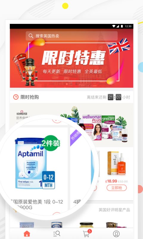 英超海淘截图