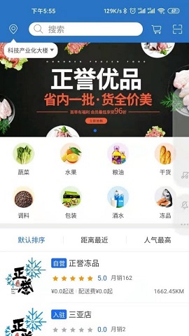 正誉优品截图