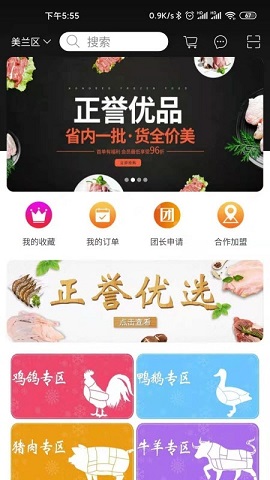 正誉优品截图