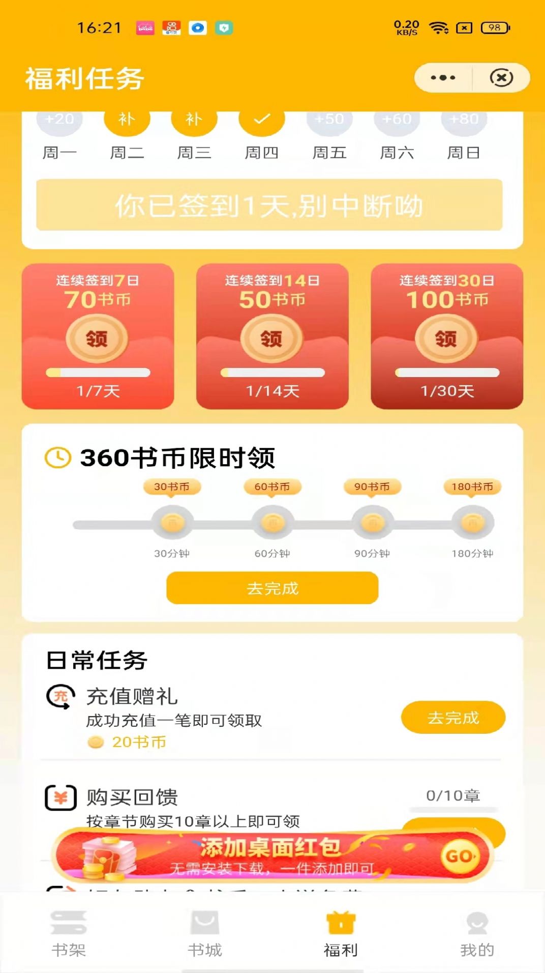 奇看小说app最新版截图