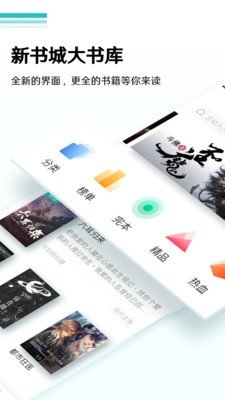 眠眠小说app最新官方版截图