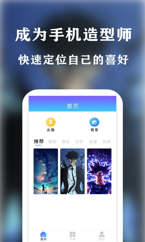 魔幻壁纸秀截图