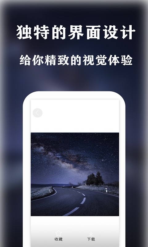 魔幻壁纸秀截图