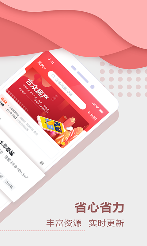 聚垚app最新版截图