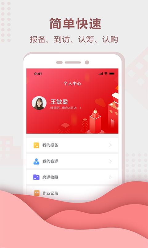 聚垚app最新版截图