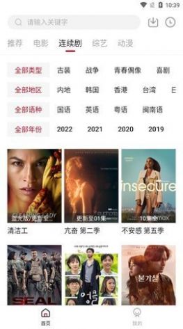 2030影院截图