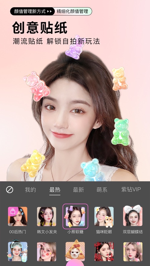 美萌360相机截图