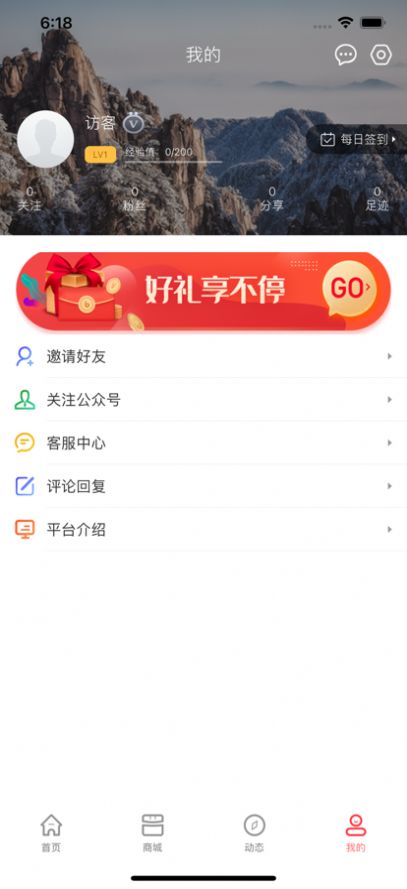 好买加app最新版截图