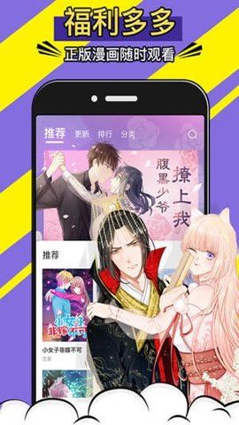 766漫画app免费版截图