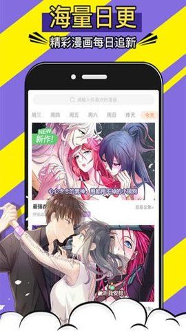 766漫画app免费版截图