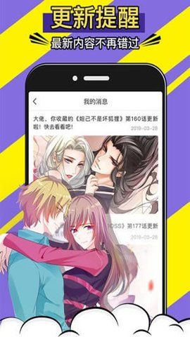 766漫画app免费版截图