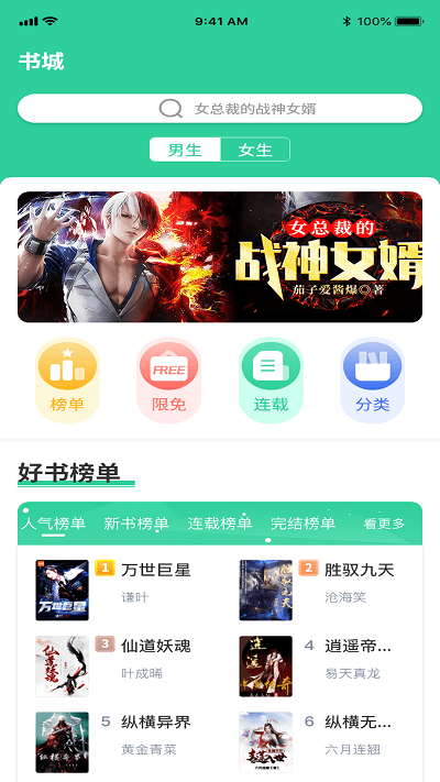 玄浩文学app最新版截图