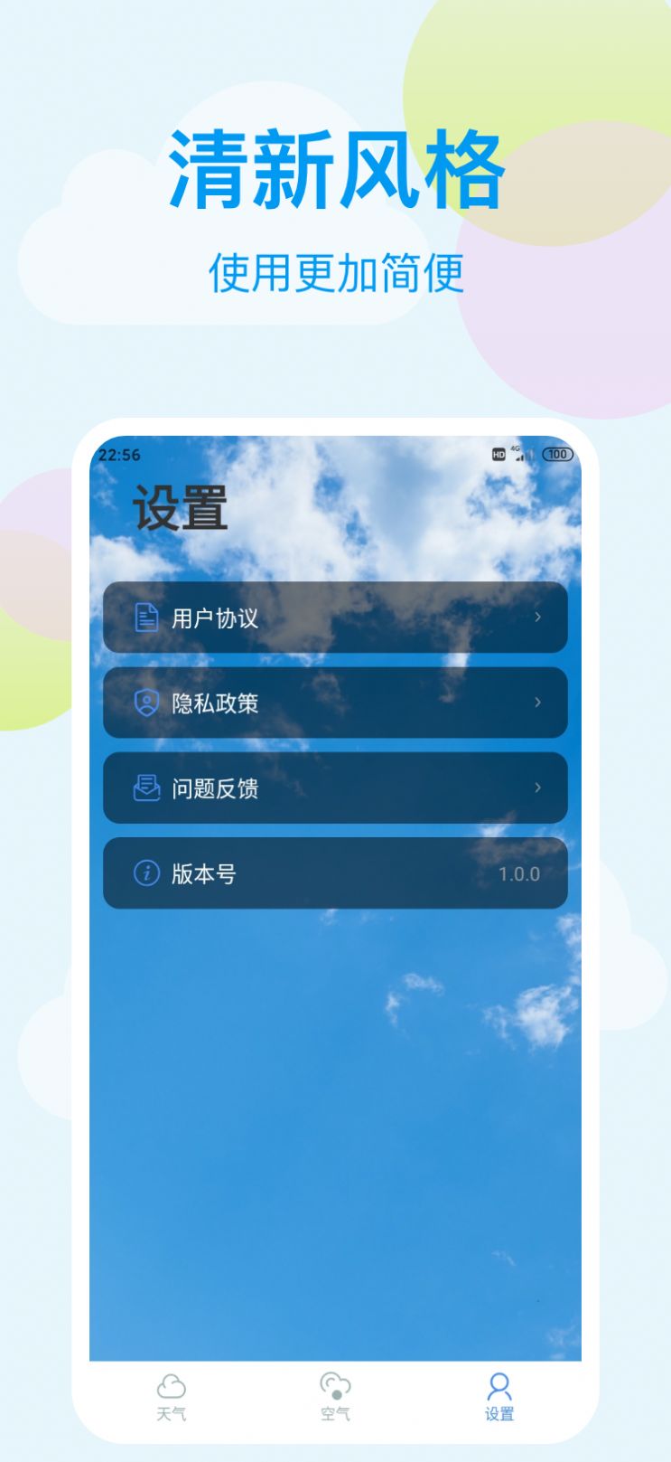 小麦天气app最新版截图