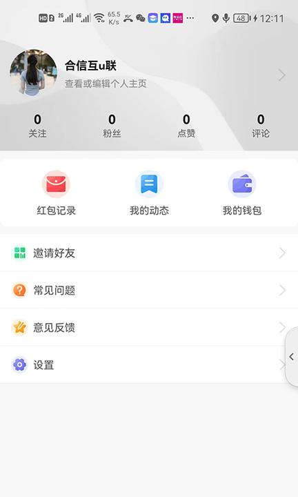 优购实体店app最新版截图