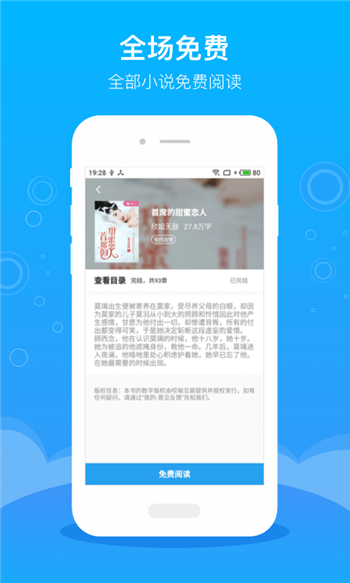 逐文免费小说app免费最新版截图