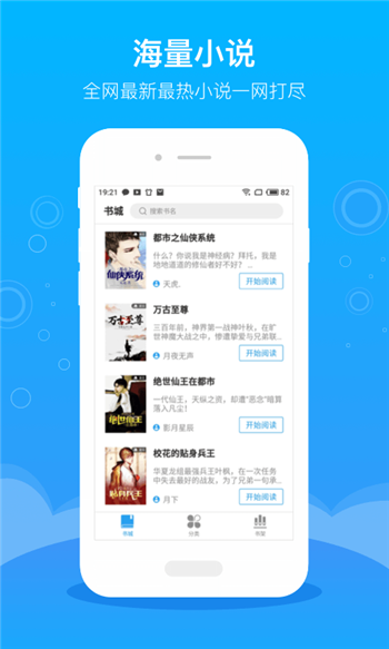 逐文免费小说app免费最新版截图