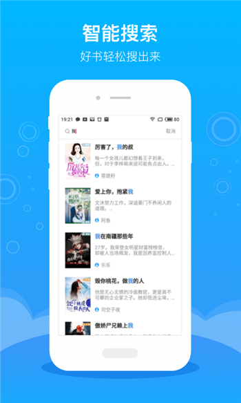 逐文免费小说app免费最新版截图