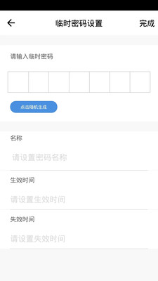 智洲怡家app最新版截图