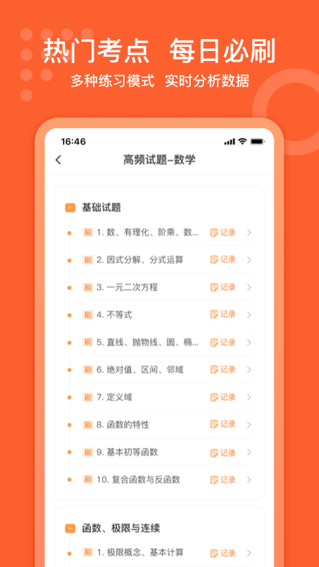 小佳题库app最新版截图