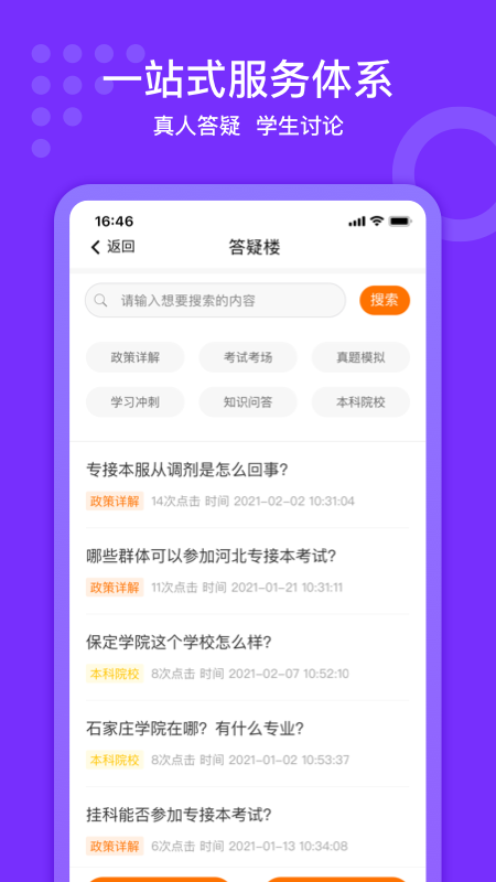 小佳题库app最新版截图