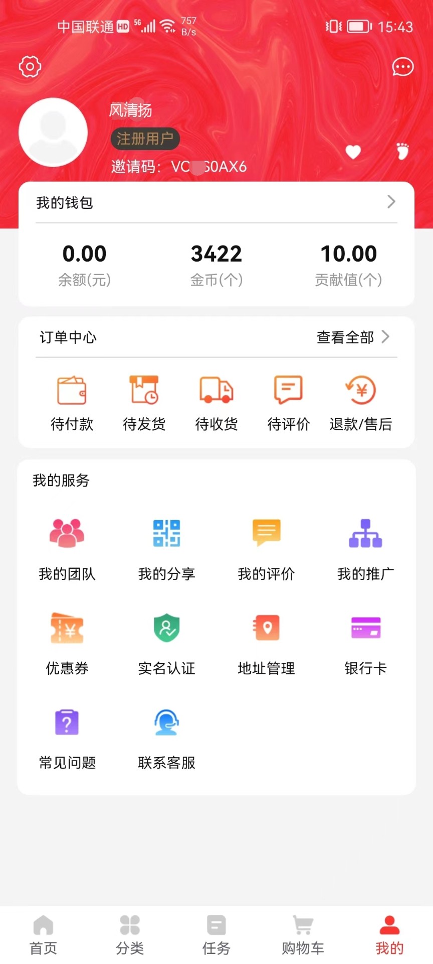 悦点悦有购物app最新版截图