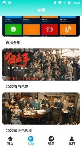 青团影视app最新版免费下载截图